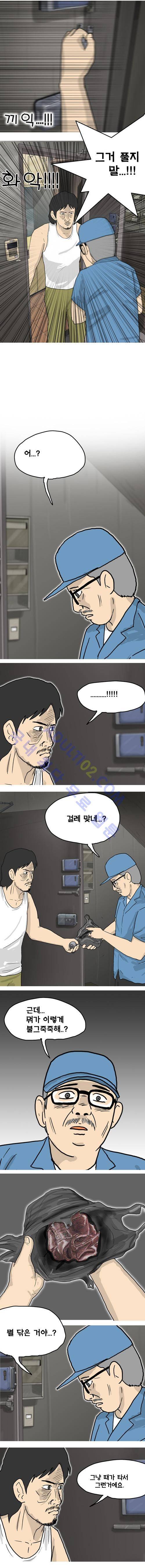 이웃사람 6화 8