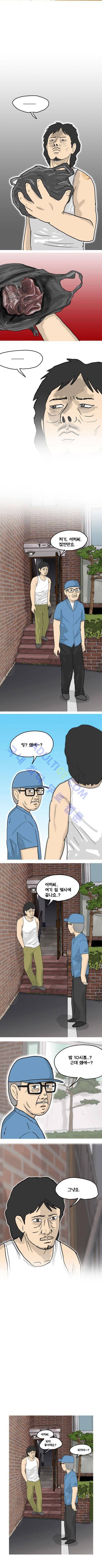 이웃사람 6화 10