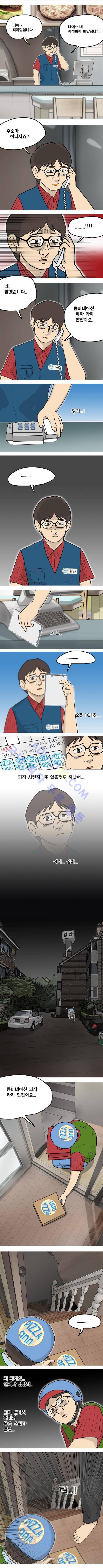 이웃사람 10화 2