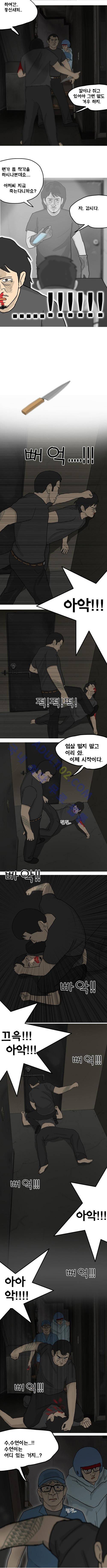 이웃사람 30화 2