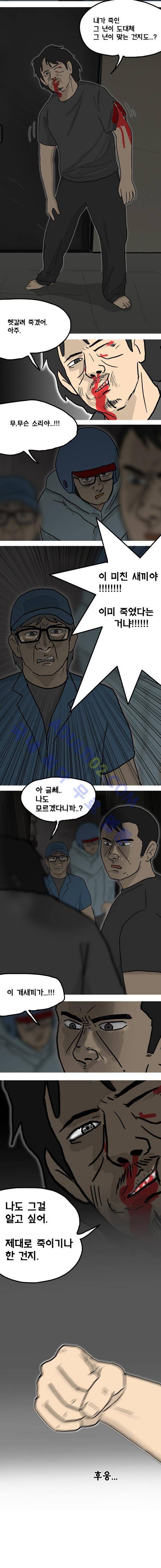이웃사람 30화 4