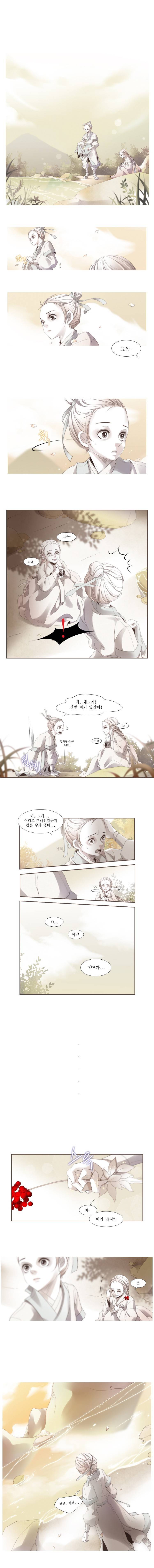 십이야 5화 1