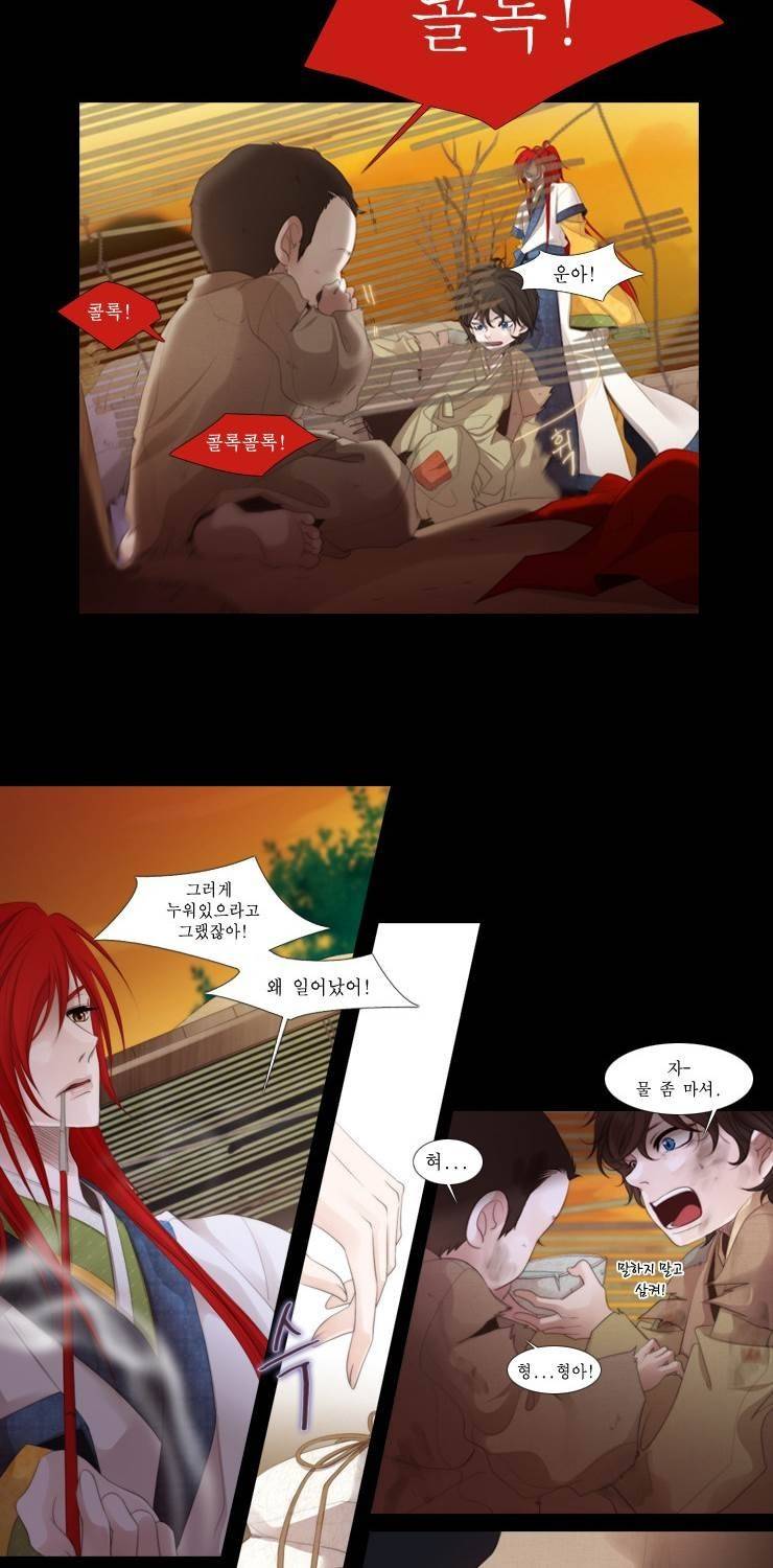 십이야 15화 2
