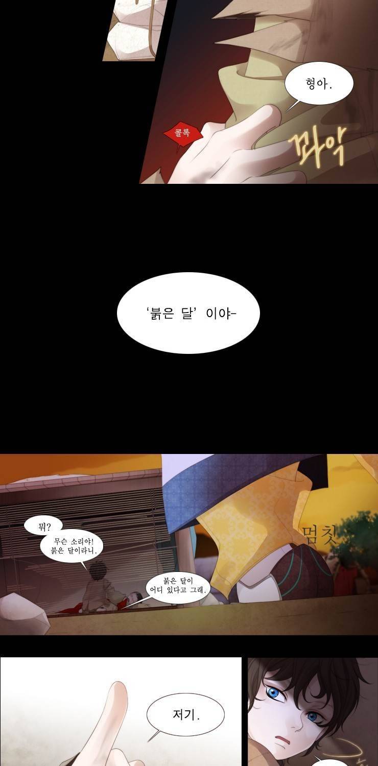 십이야 15화 3