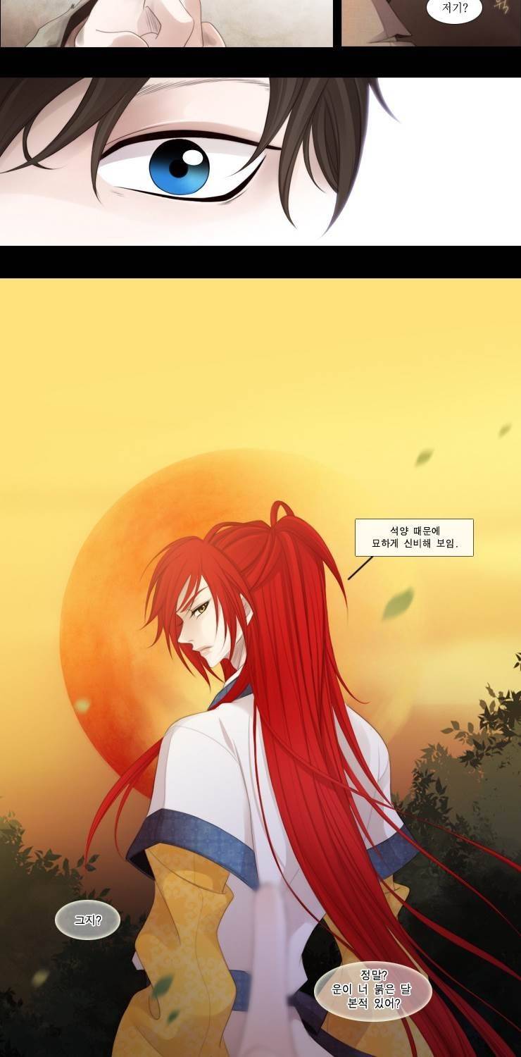 십이야 15화 4