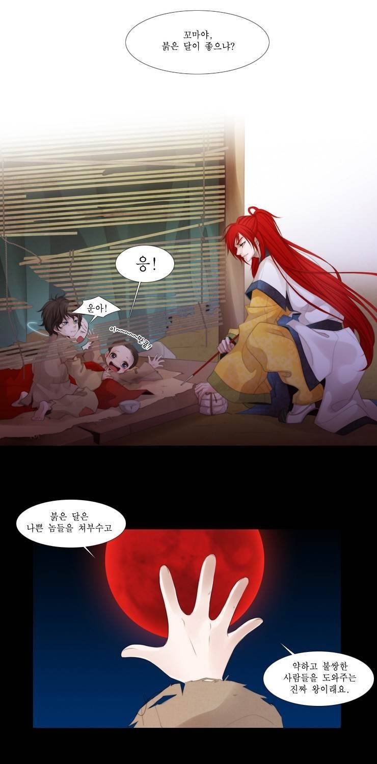 십이야 15화 6