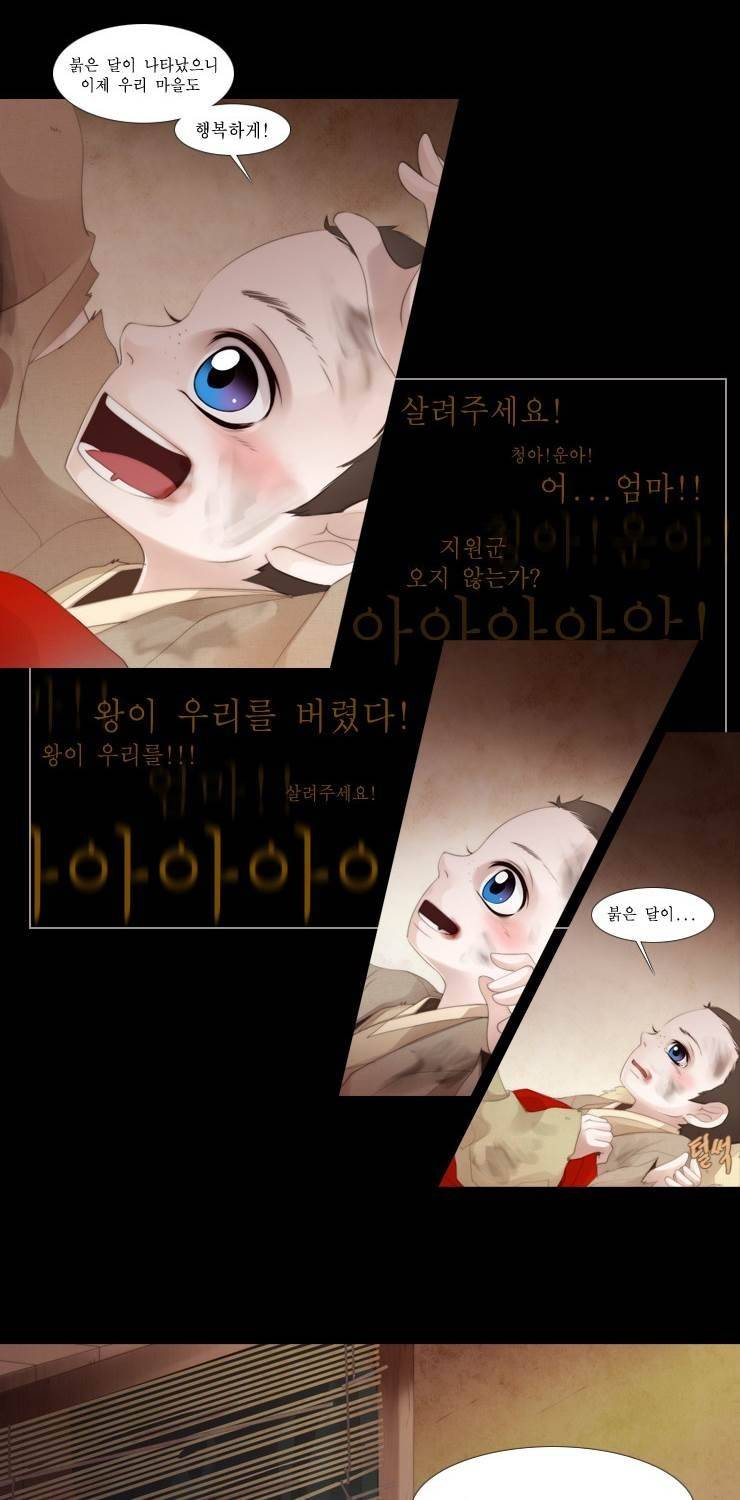 십이야 15화 7