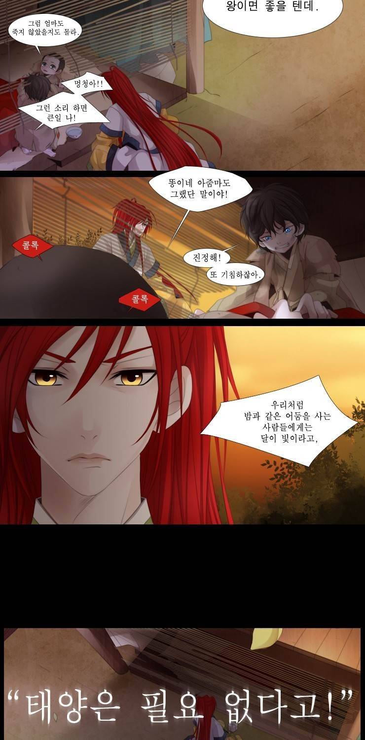 십이야 15화 8