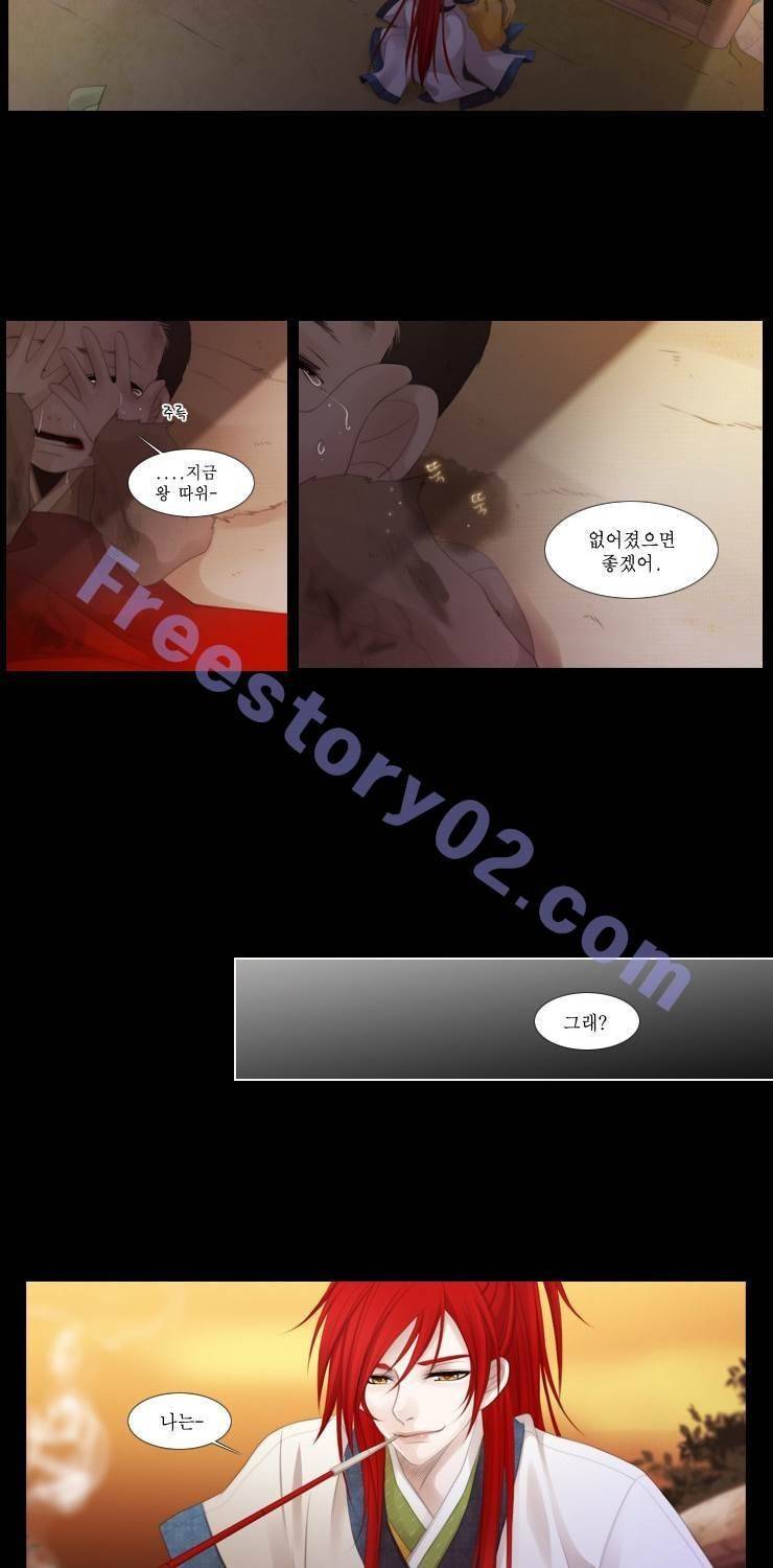 십이야 15화 9