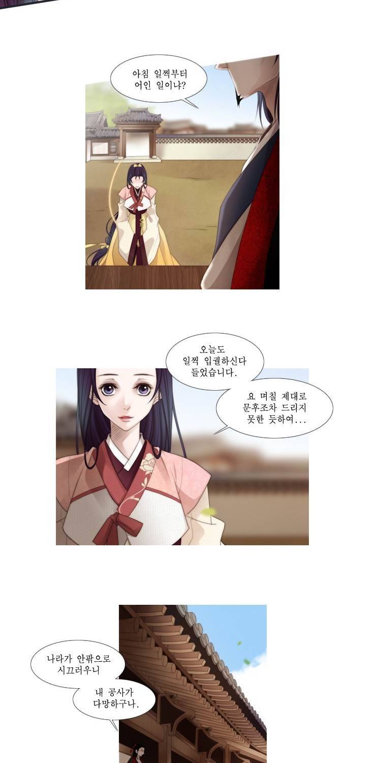 십이야 (2부) 1화 2