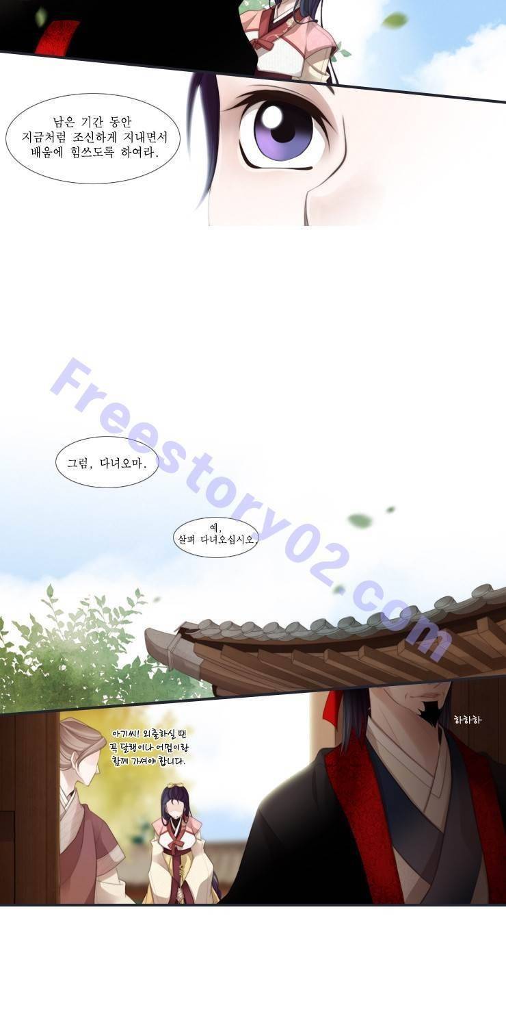 십이야 (2부) 1화 9