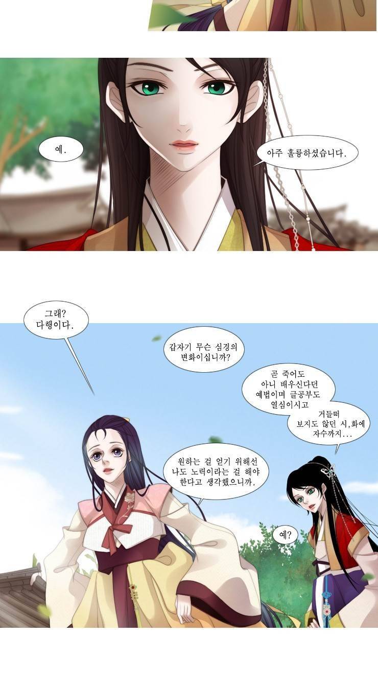 십이야 (2부) 1화 11