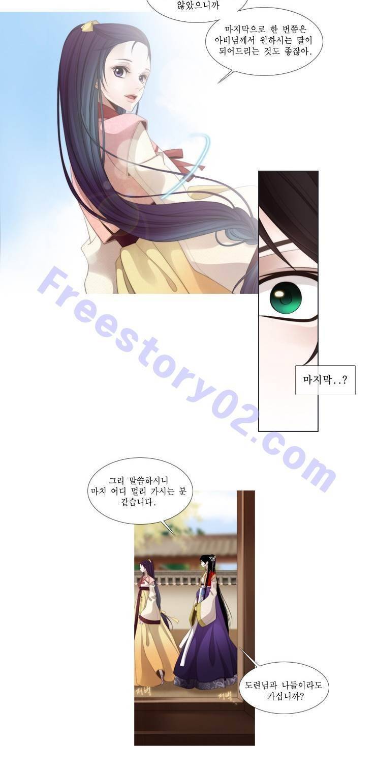 십이야 (2부) 1화 13