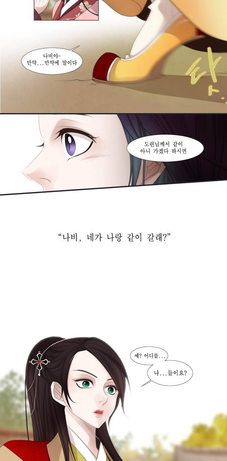 십이야 (2부) 1화 15