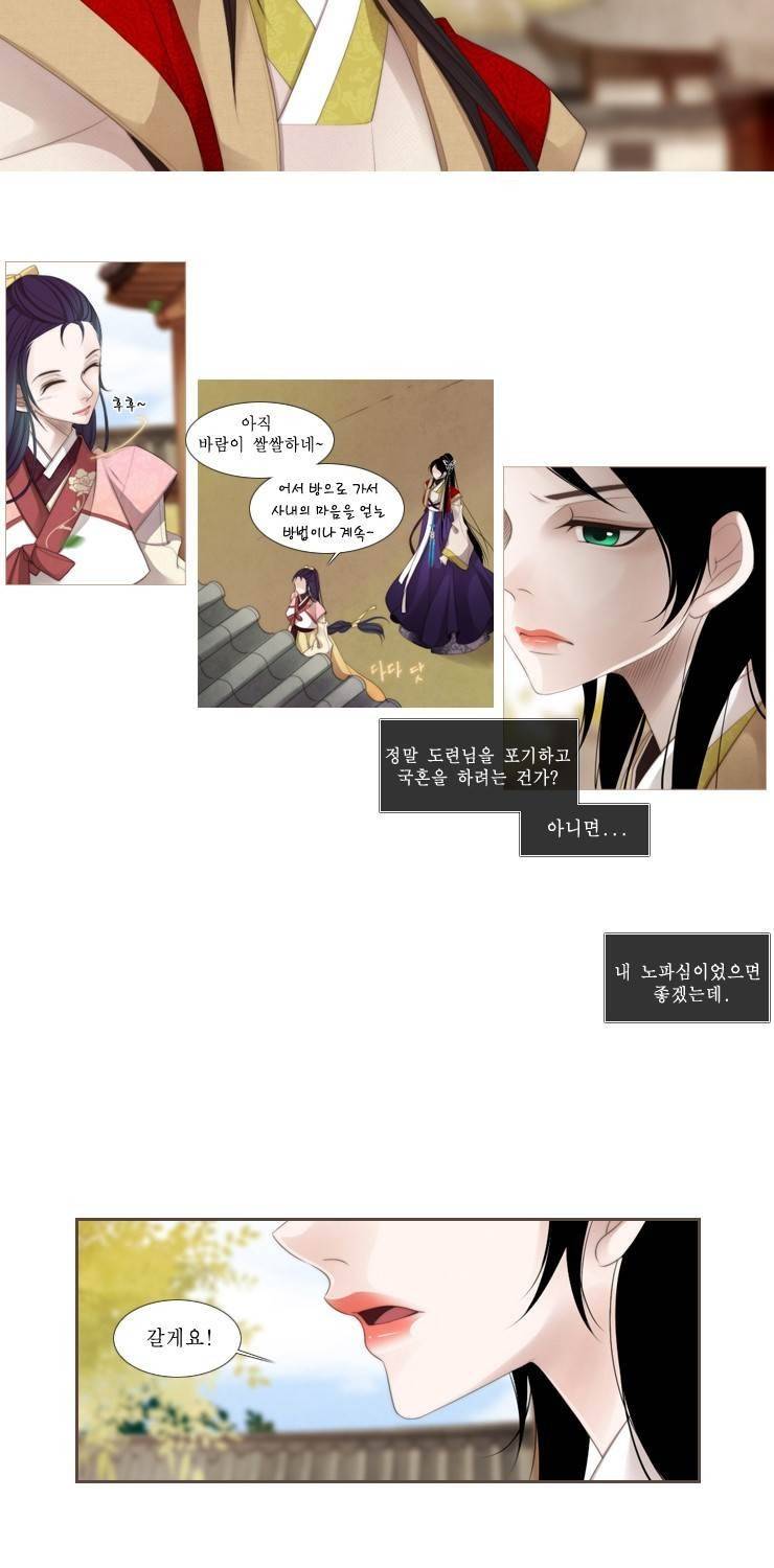 십이야 (2부) 1화 16
