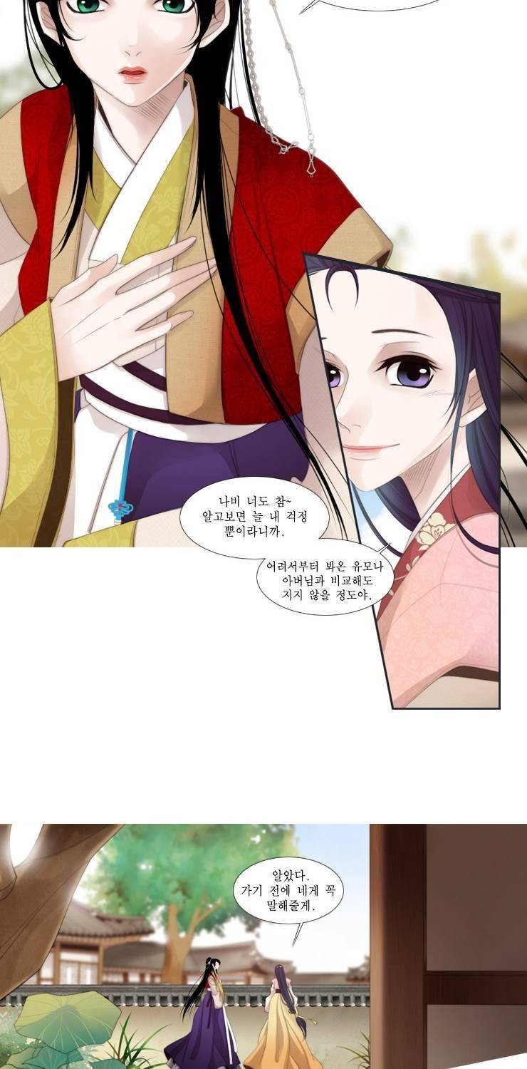 십이야 (2부) 1화 19