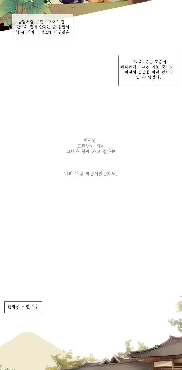 십이야 (2부) 1화 20