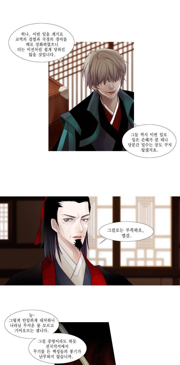 십이야 (2부) 1화 23
