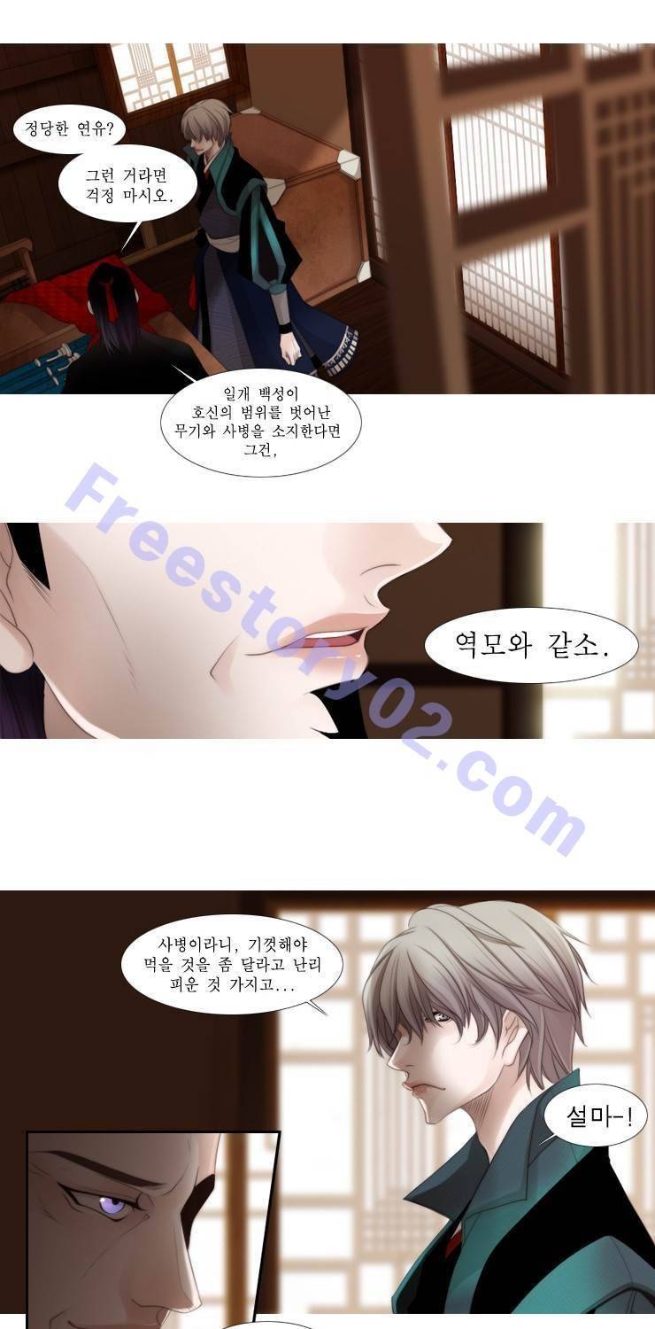 십이야 (2부) 1화 25