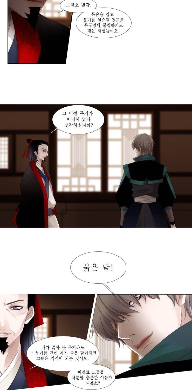 십이야 (2부) 1화 26