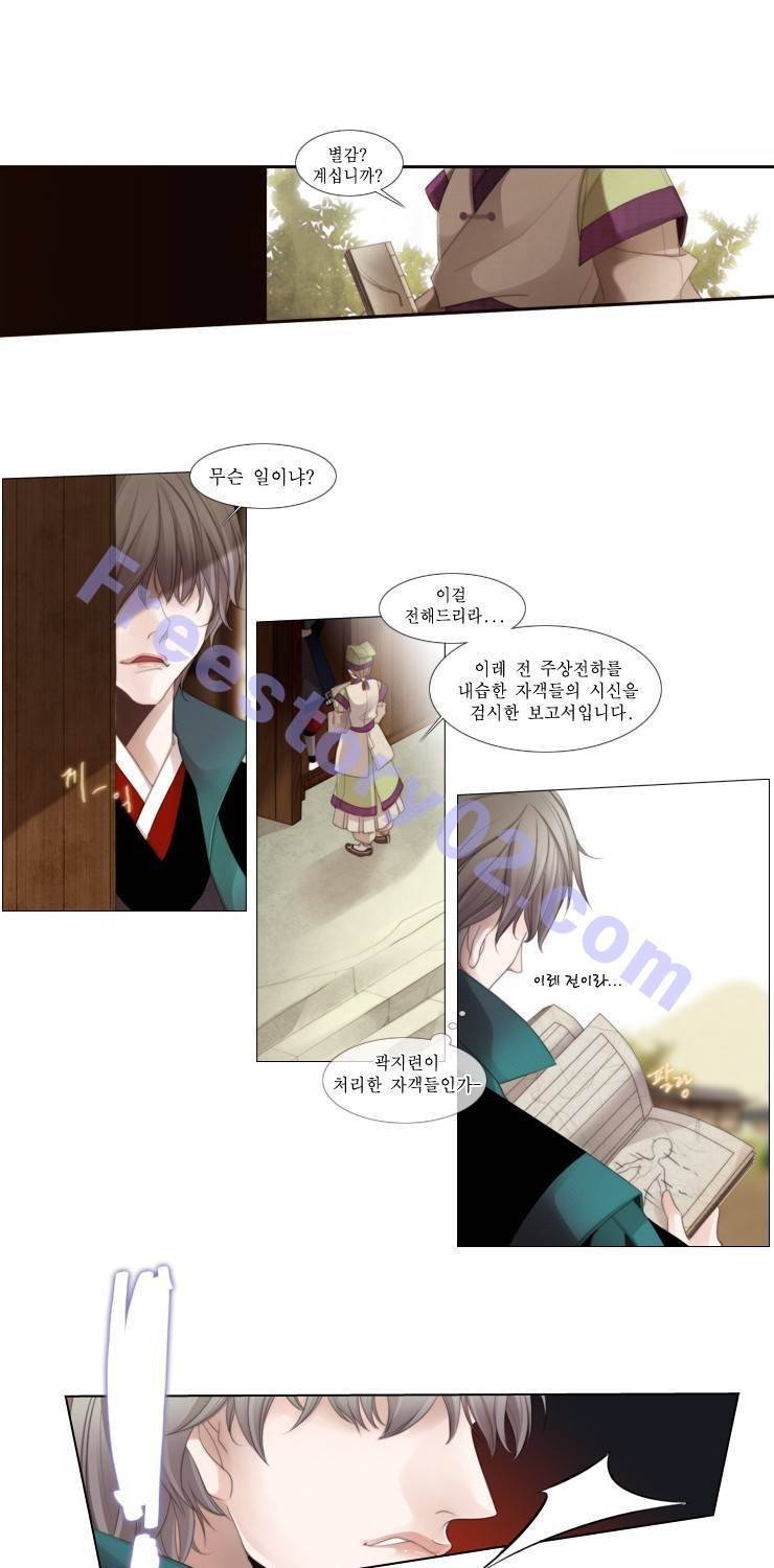 십이야 (2부) 1화 29