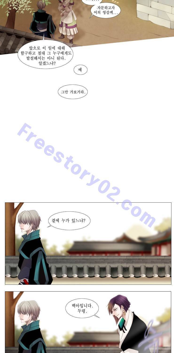 십이야 (2부) 1화 33