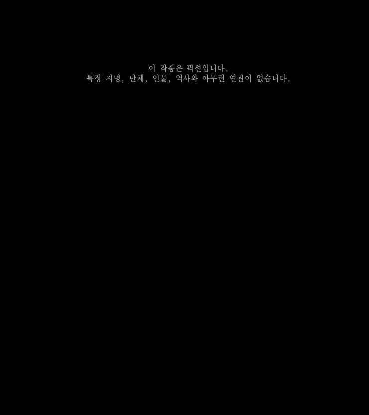 십이야 (2부) 1화 41