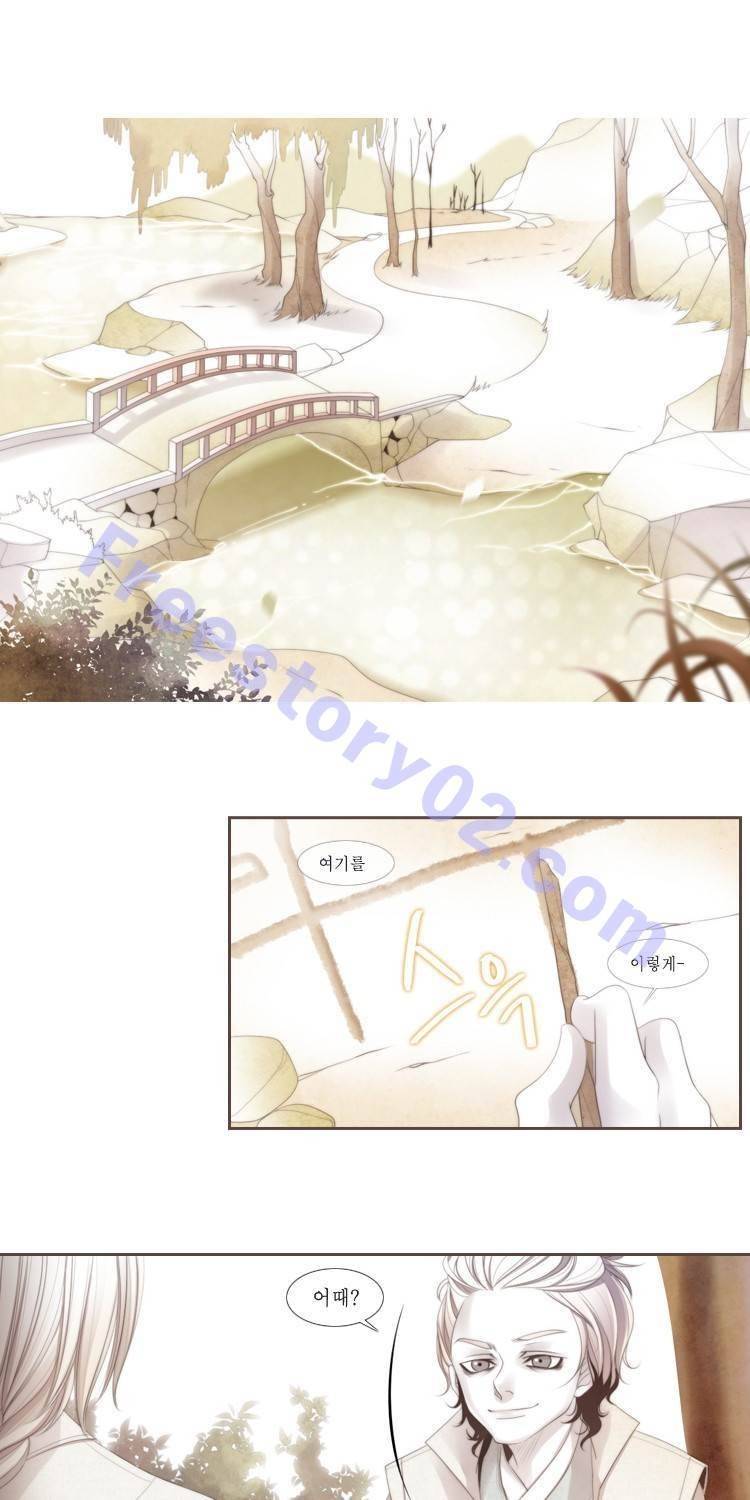 십이야 (2부) 11화 1