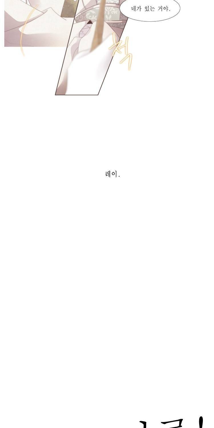 십이야 (2부) 11화 4