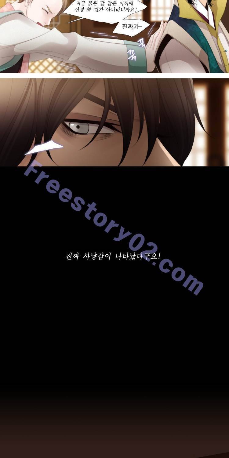 십이야 (2부) 11화 9