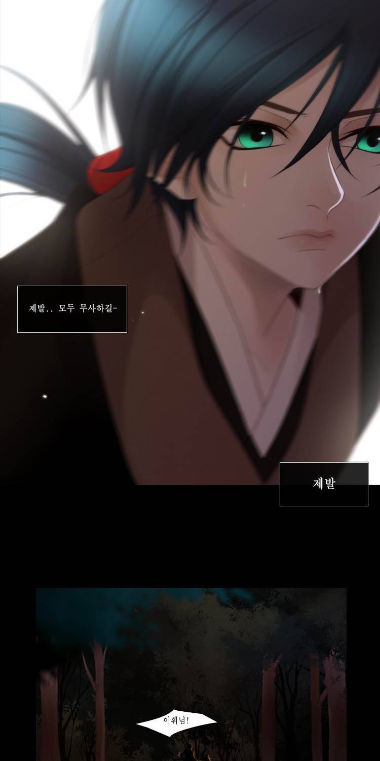 십이야 (2부) 21화 4