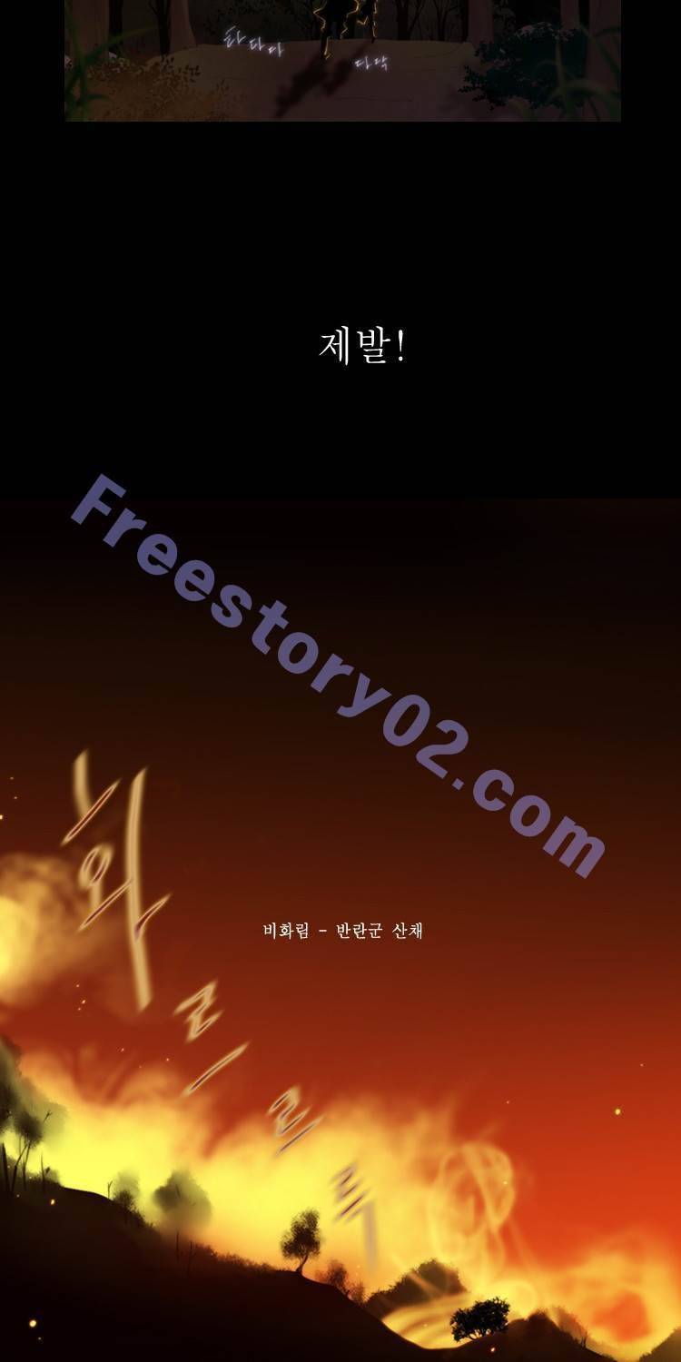 십이야 (2부) 21화 5