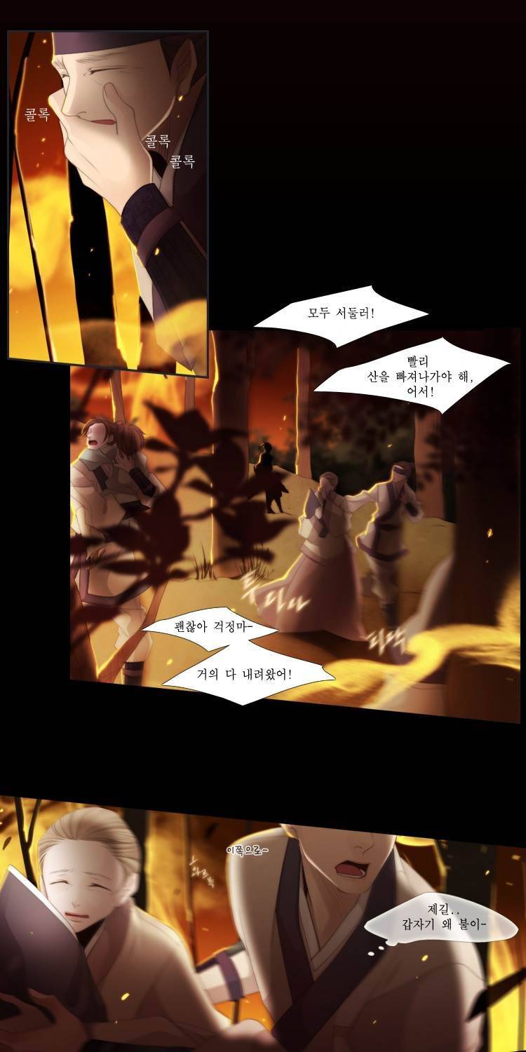 십이야 (2부) 21화 7