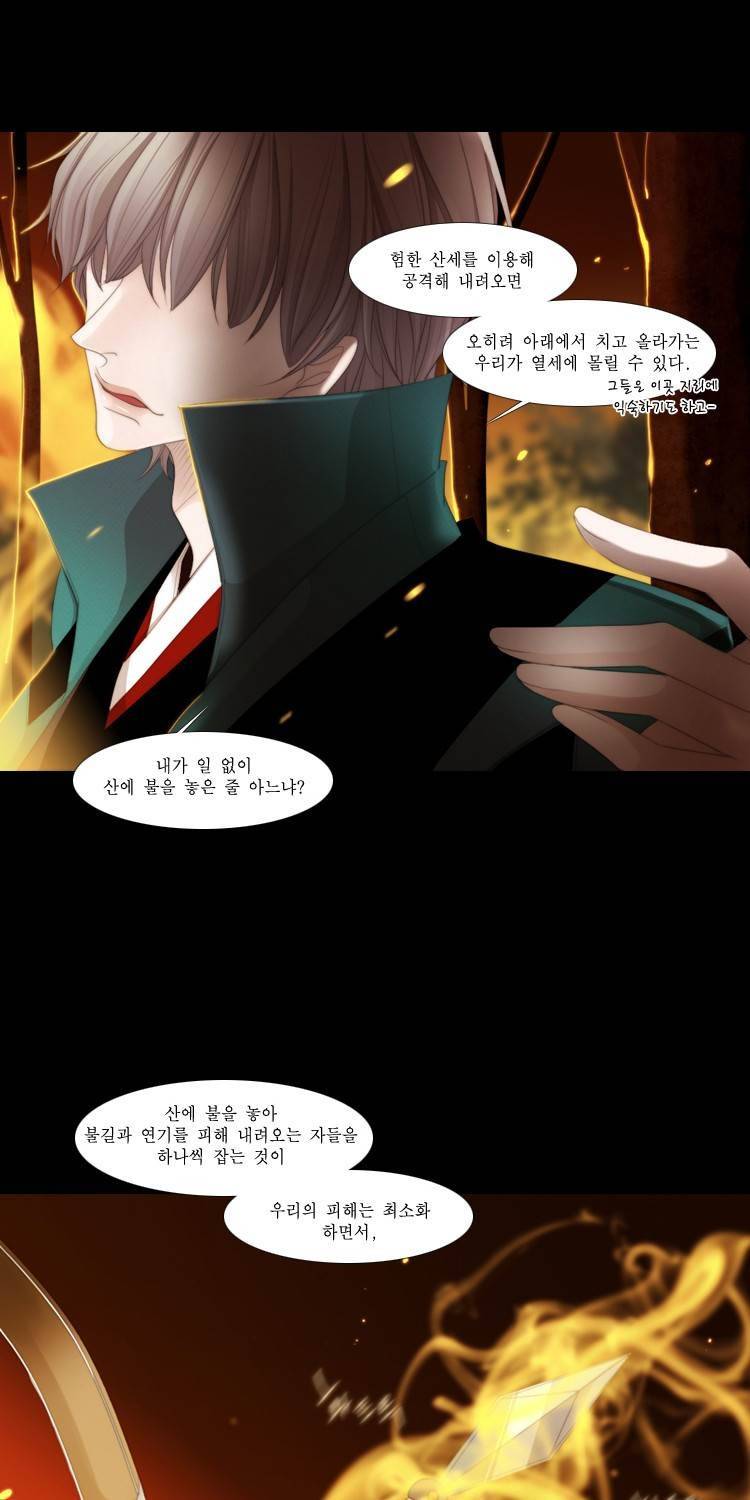 십이야 (2부) 21화 12