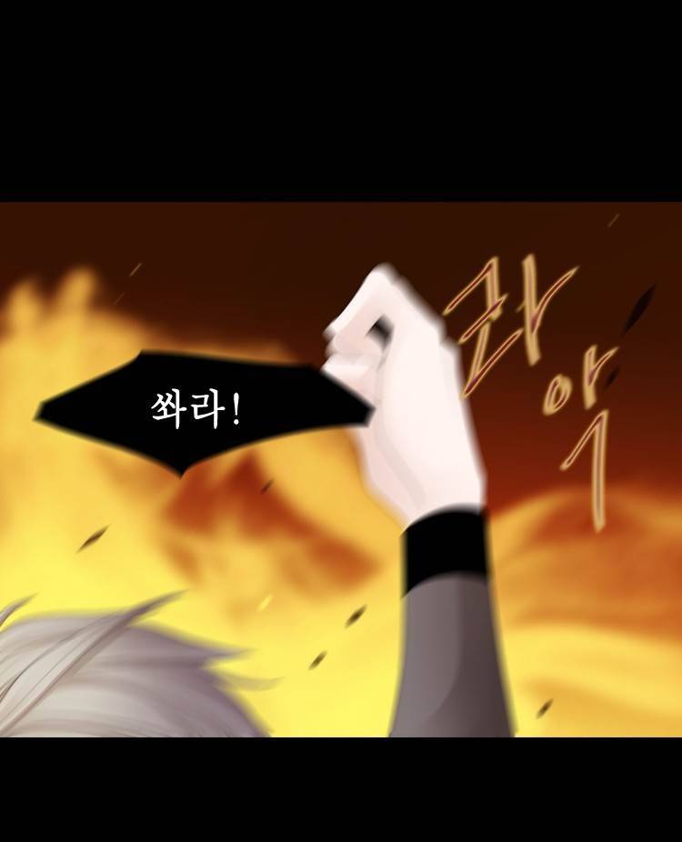 십이야 (2부) 21화 14