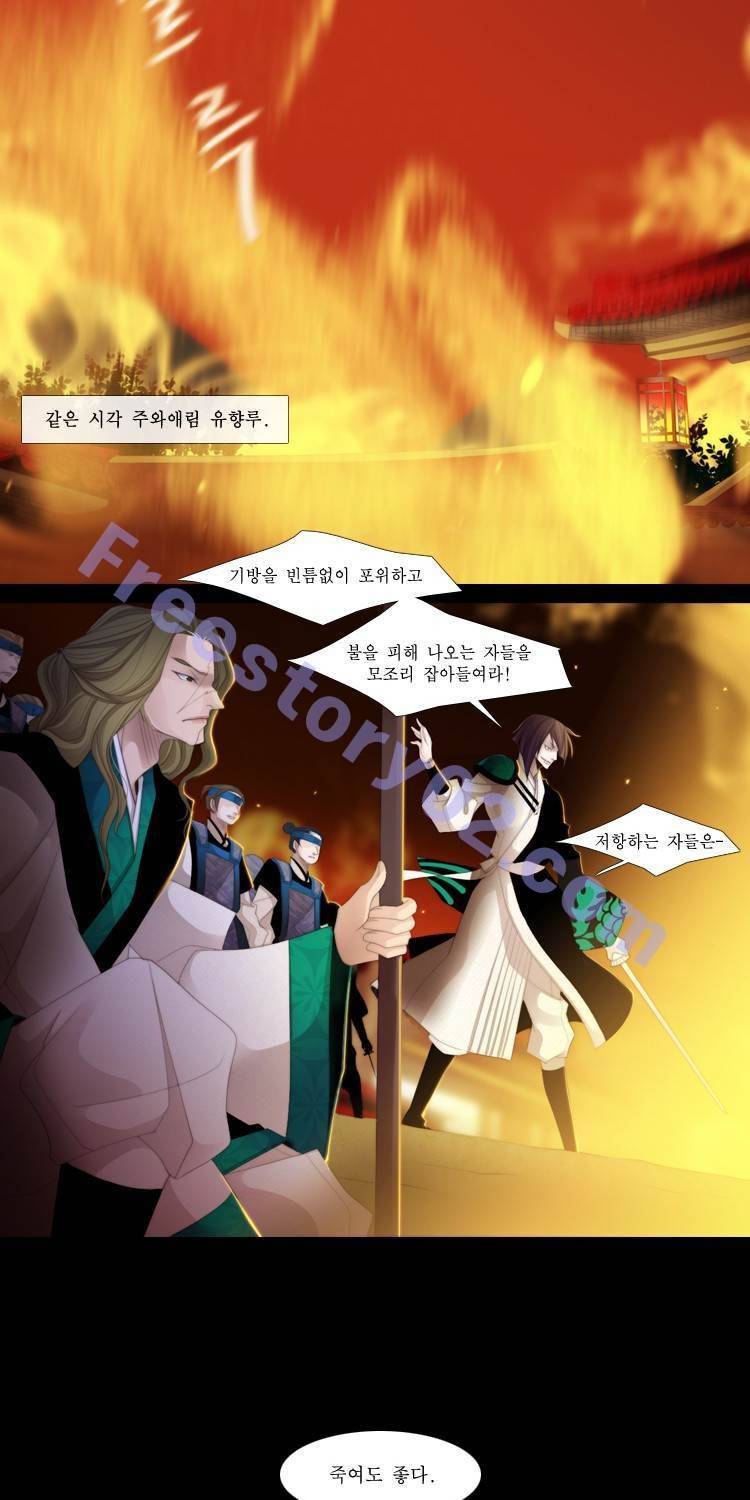 십이야 (2부) 21화 17
