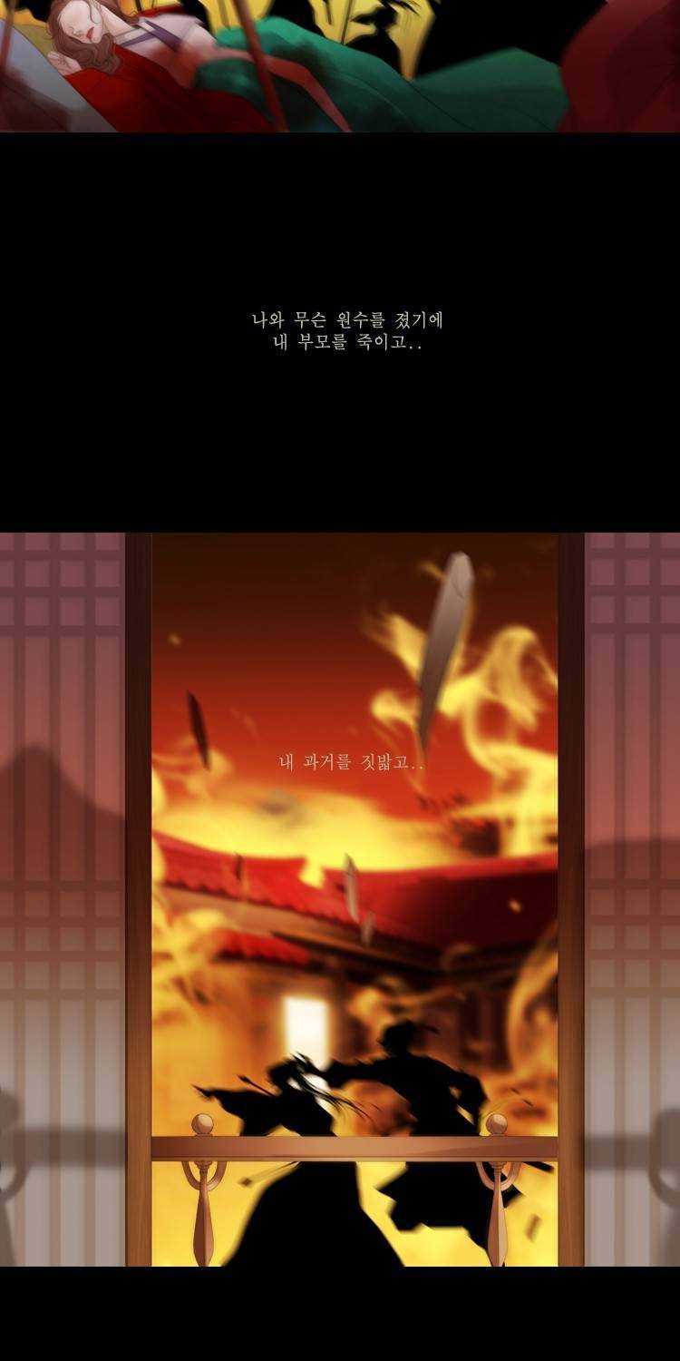십이야 (2부) 21화 19