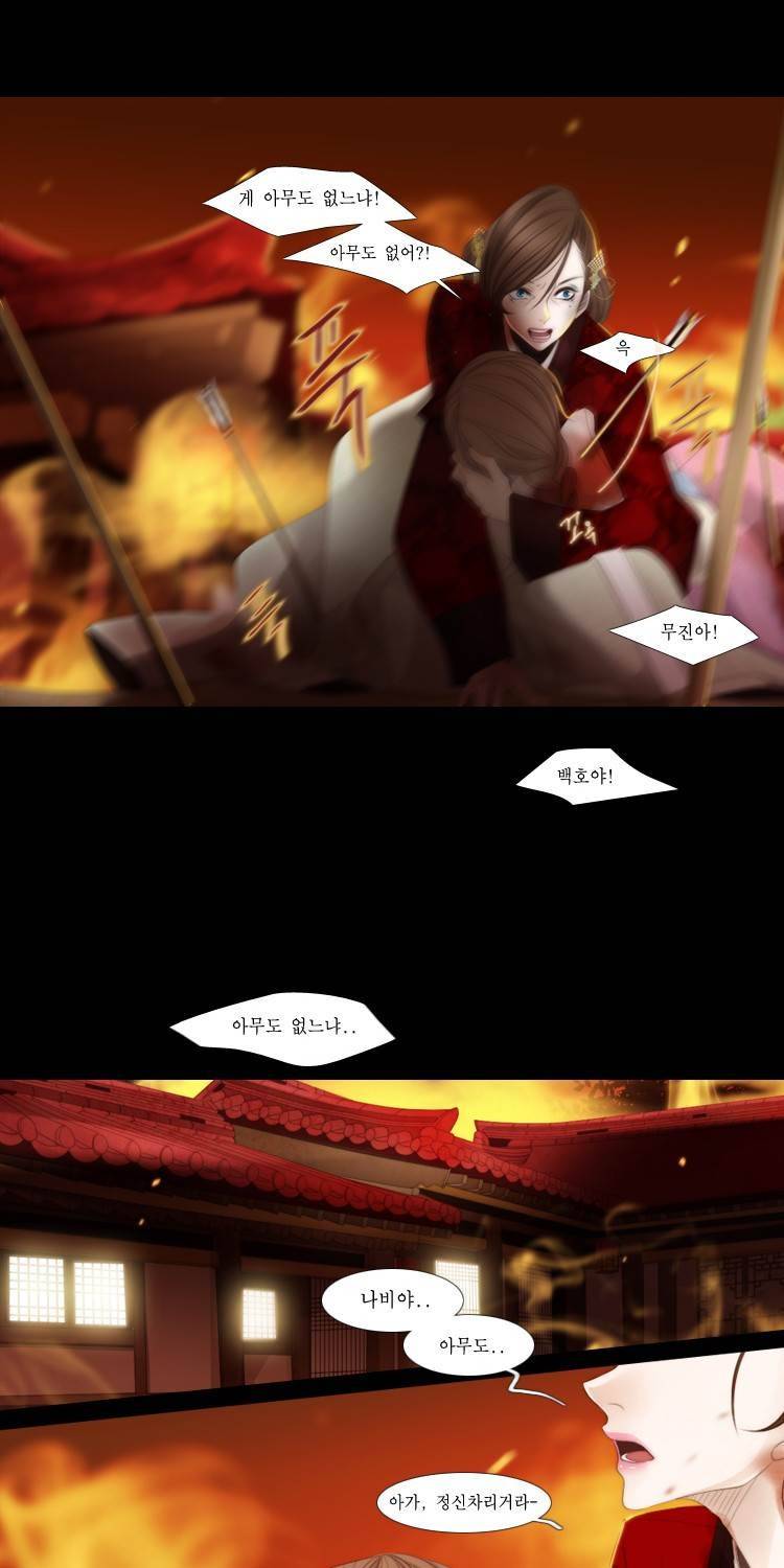십이야 (2부) 21화 30