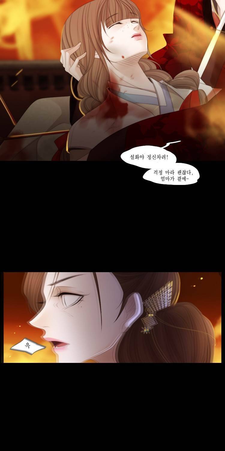 십이야 (2부) 21화 31