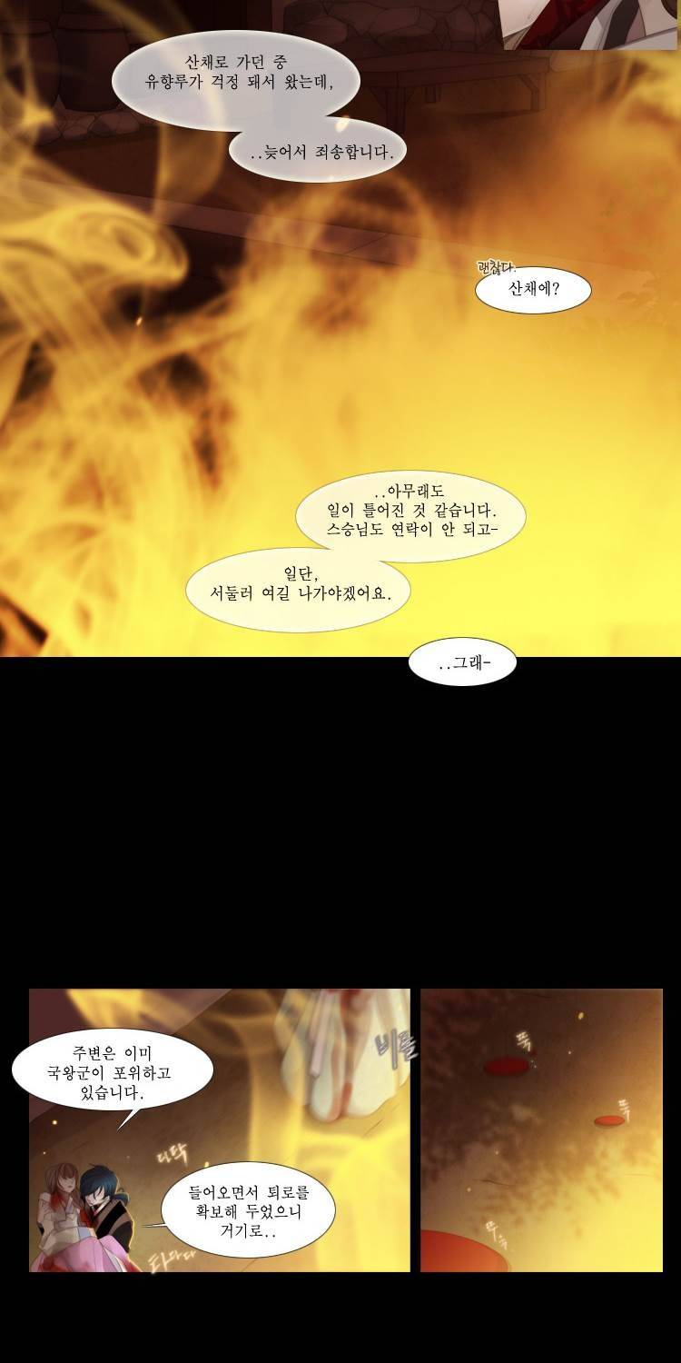 십이야 (2부) 21화 36