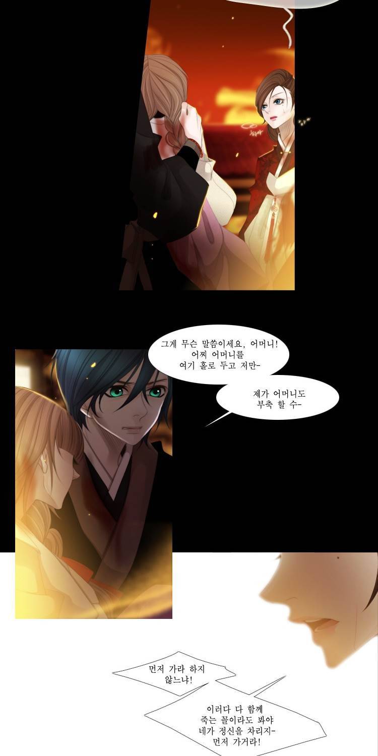 십이야 (2부) 21화 38