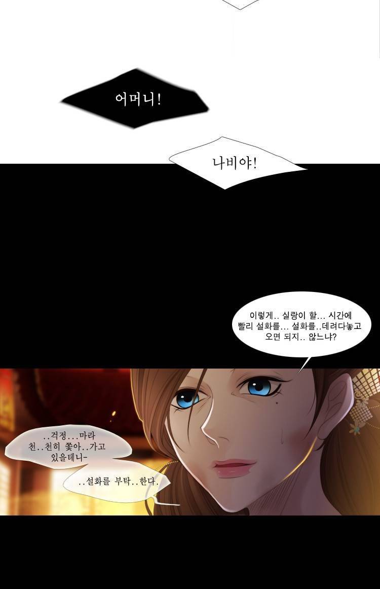 십이야 (2부) 21화 39