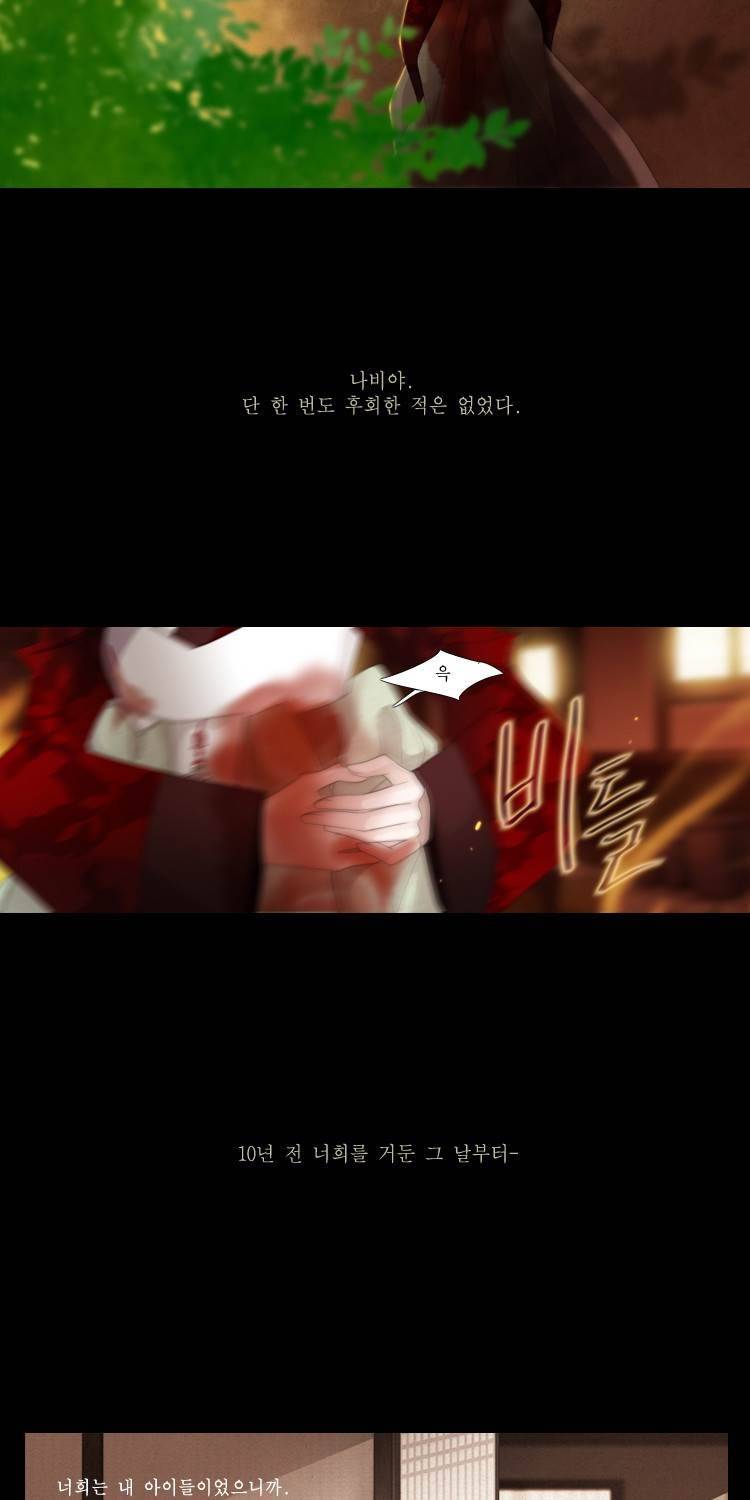 십이야 (2부) 21화 42