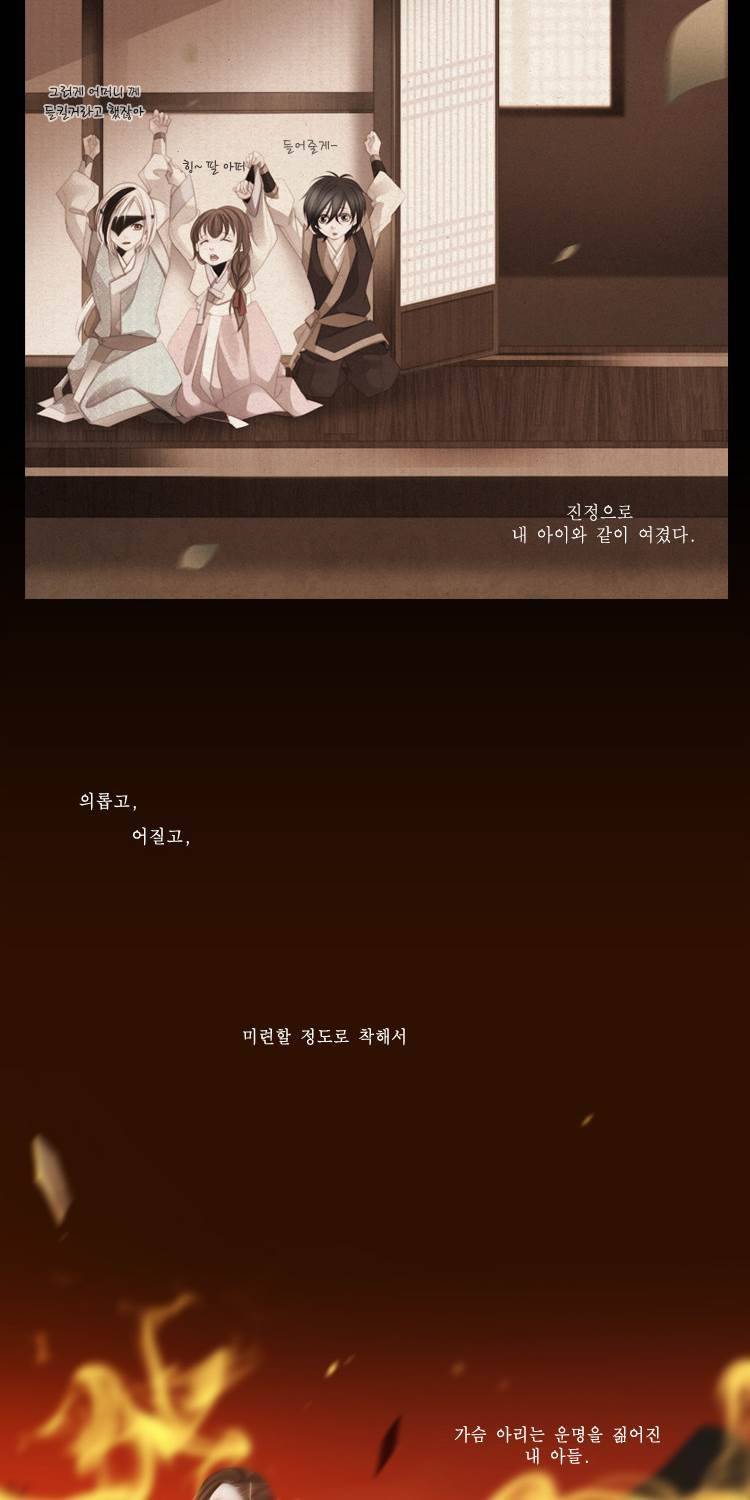 십이야 (2부) 21화 43