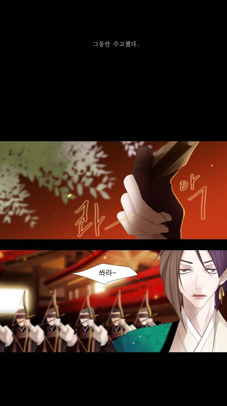 십이야 (2부) 21화 46