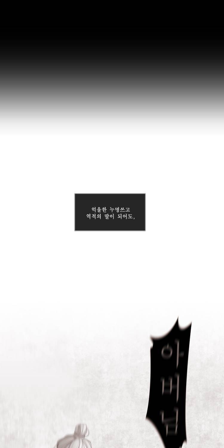 십이야 (2부) 21화 48