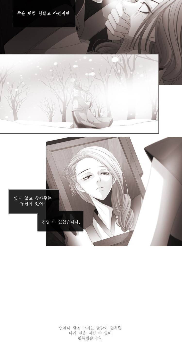 십이야 (2부) 21화 50