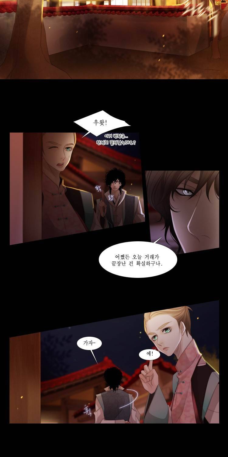 십이야 (2부) 21화 54