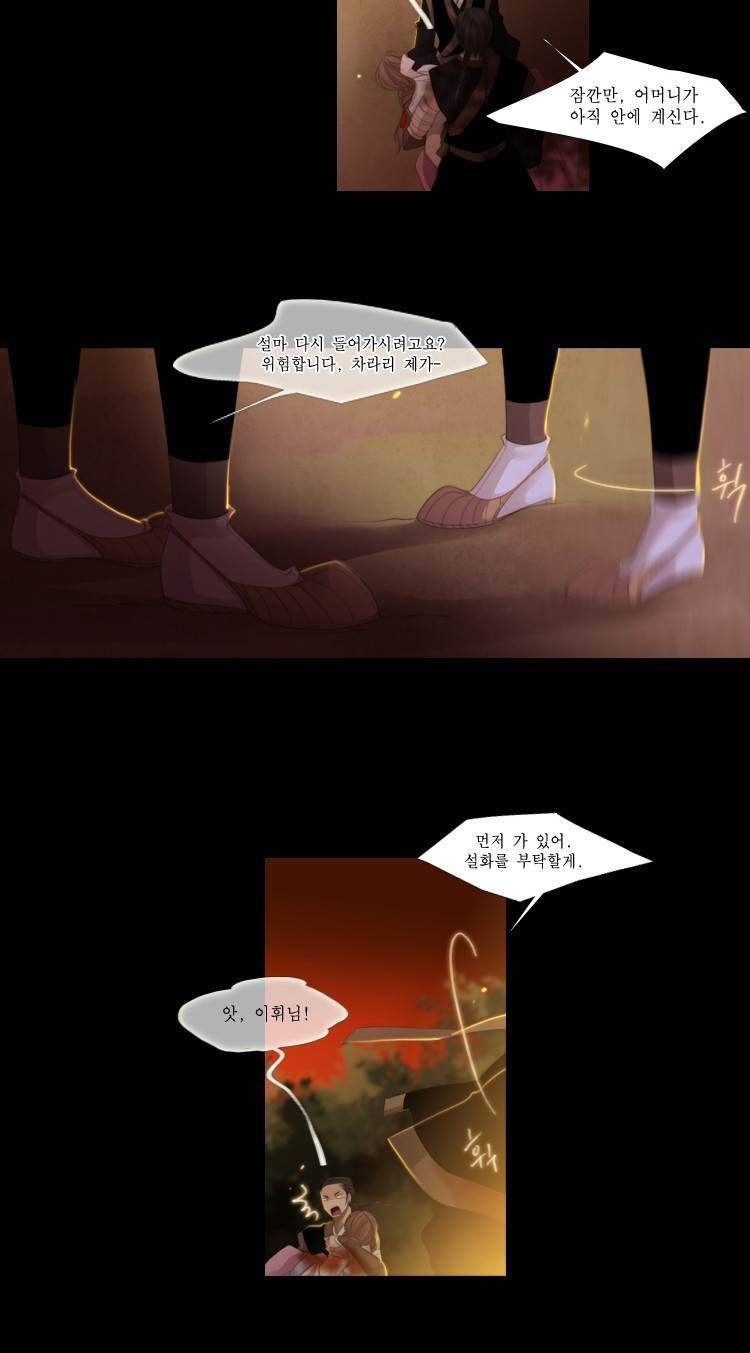 십이야 (2부) 21화 56