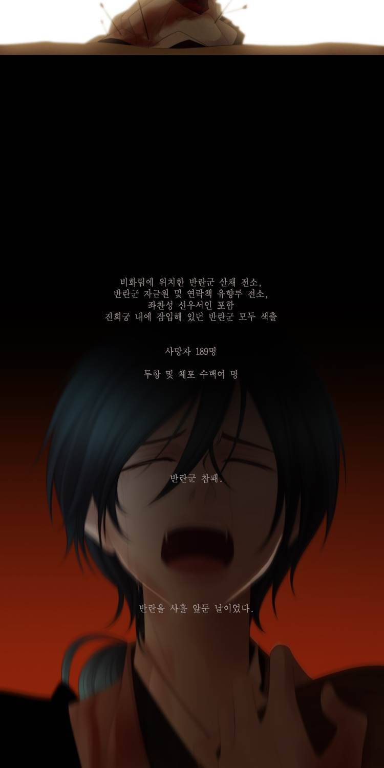 십이야 (2부) 21화 63